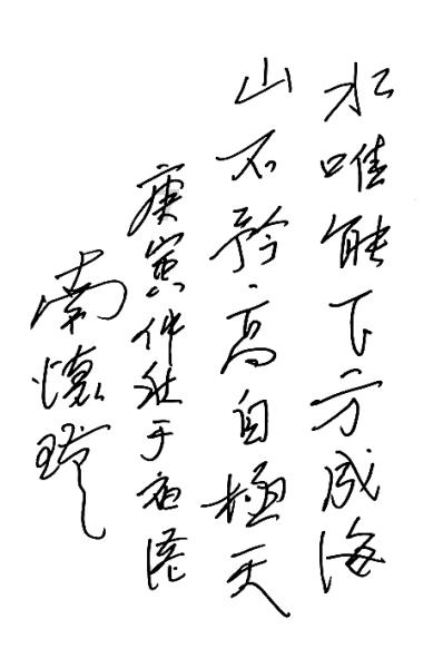 于正和祝绪丹事件升级,于正在新剧开机仪式上,公认人身攻击对方